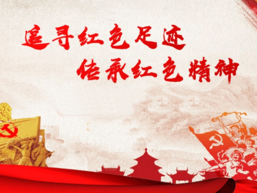 红色管理